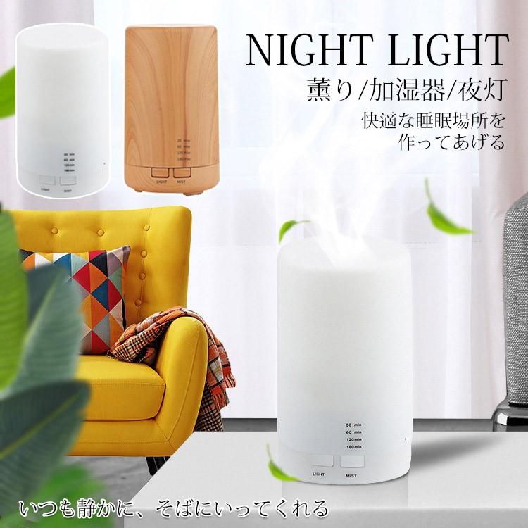 アロマセラピーライト アロマセラピー ライト 卓上 小型 加湿器 アロマディフューザー超音波加湿器 7色 Churight Sunlife 通販 Yahoo ショッピング