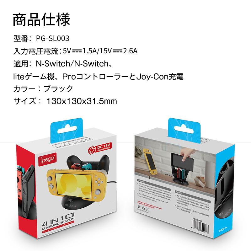 任天堂switch適用 N Switch Ufo 4in1充電スタンド N Switch Liteコントローラー用充電器 充電ステーション Fourinswitch Sunlife 通販 Yahoo ショッピング