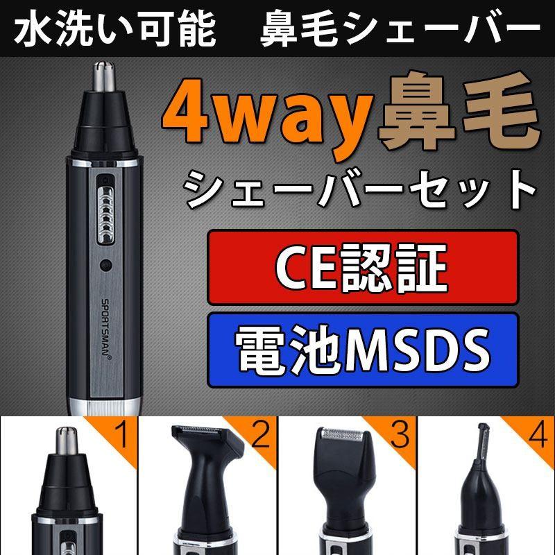 鼻毛カッター 眉毛シェーバー 髭剃り ヒゲ 鬢髪 カッター シェーバー 電動 処理 携帯 便利 シェーバー ヘッド交換 Hanage Sunlife 通販 Yahoo ショッピング