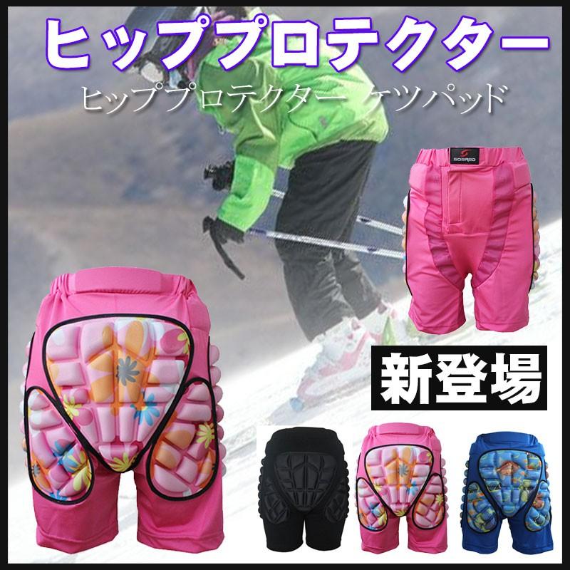 自転車 ヒップ プロテクター