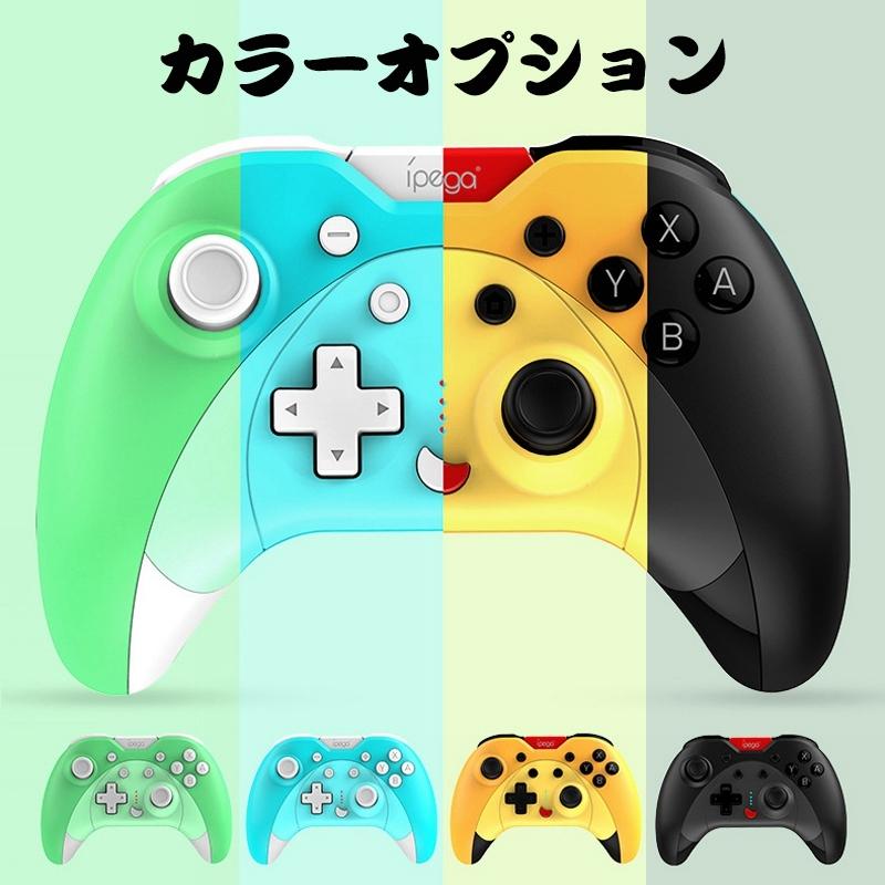 コントローラー Switchブルートゥースコントローラー Nintendo Switch Pro ブルートゥース ゲーム 自動バースト機能 ゲームパット振動 無線 Jlgamesb Sunlife 通販 Yahoo ショッピング