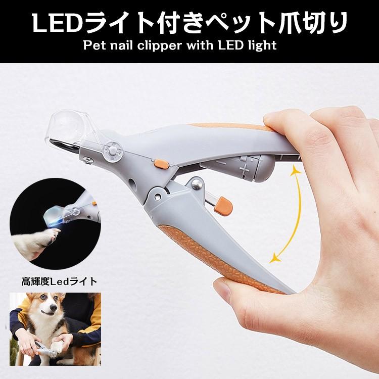 爪切り Ledライトつきペット爪切り 猫犬通用 爪やすり 爪削り 安全 小型犬 中型犬 大型犬 Petclip Sunlife 通販 Yahoo ショッピング