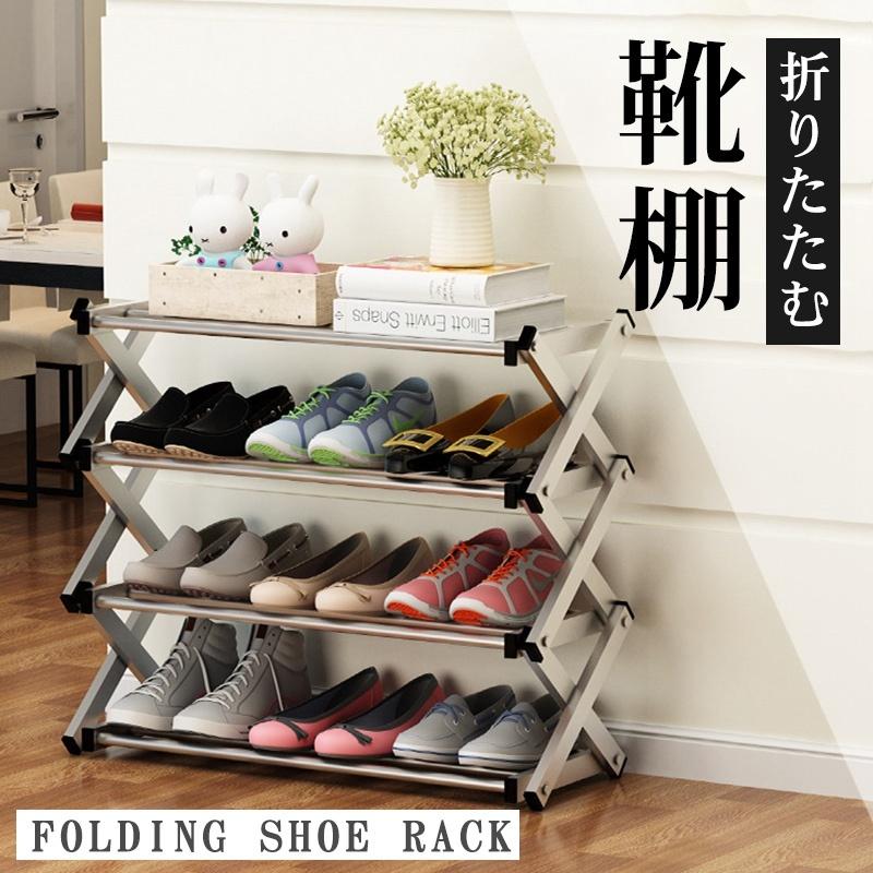 シューズラック 新色追加して再販 スリム 省スペース 大容量 玄関 収納 靴箱 靴収納棚 小物置き 多層 ステンレス 棚5段 下駄箱 折りたたみ靴箱