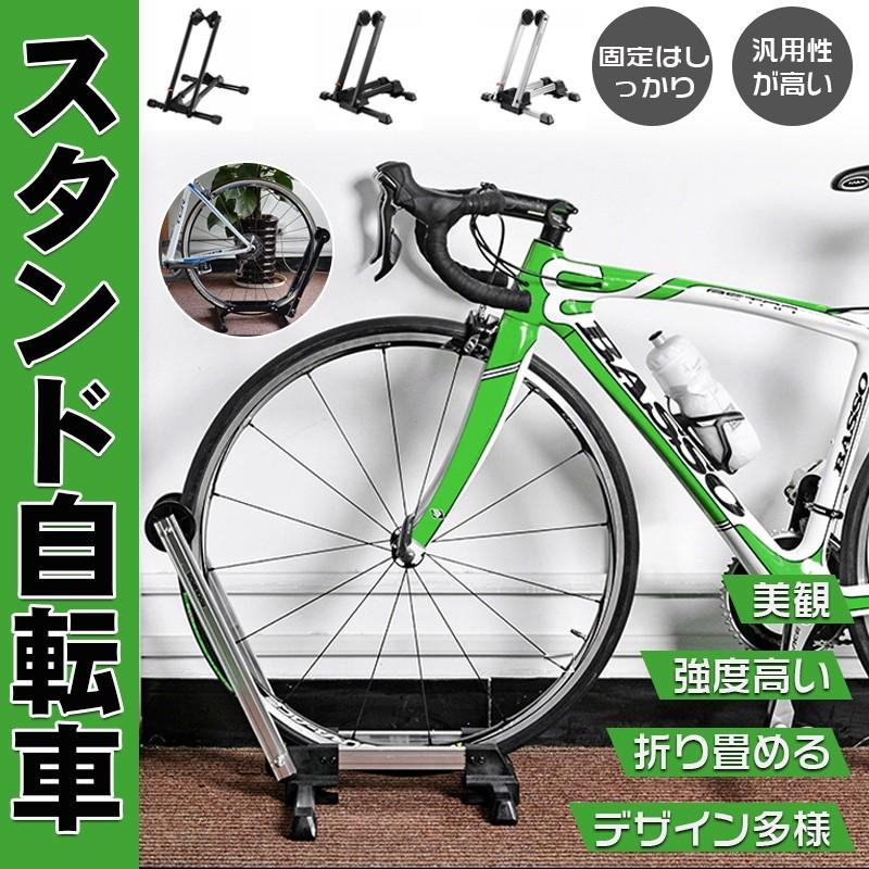 スタンド 自転車 自転車スタンド サイクルスタンド ロードバイク 停め置き ディスプレイ 保管 美観 折り畳める 強度高い 屋内 おしゃれ 1台用 Zixctcjia Sunlife 通販 Yahoo ショッピング