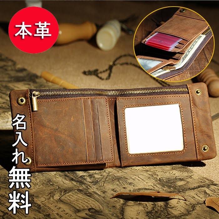 漫画or星座無料財布 メンズ 本革 財布 二つ折り 小銭入れなし おしゃれ ファスナー 名前 財布 メンズ 財布 革 小銭入れなし 財布 父の日 名いれ A09 1609yosi Souショップ 通販 Yahoo ショッピング