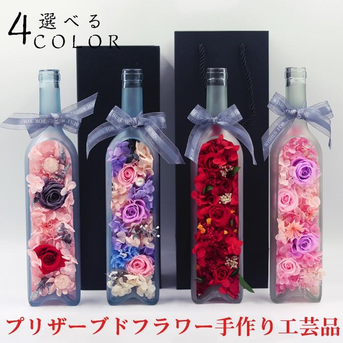 プリザーブドフラワー 手作り工芸品 ガラス瓶 枯れないお花 開業祝い 還暦 結婚祝い 誕生日 結婚式 プロポーズ 母の日 父の日 ギフト プレゼント Flower08 Souショップ 通販 Yahoo ショッピング