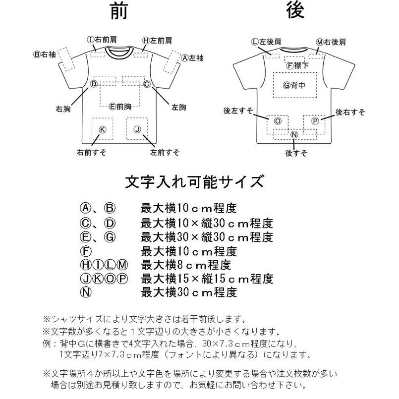 大量注文でお値引き オーダーメイドtシャツ 名いれ 半袖 Tシャツ オリジナルtシャツ メンズ Tシャツ レディース ユニフォーム Diy Tシャツ お祝い ギフト Gw Txu01 Souショップ 通販 Yahoo ショッピング