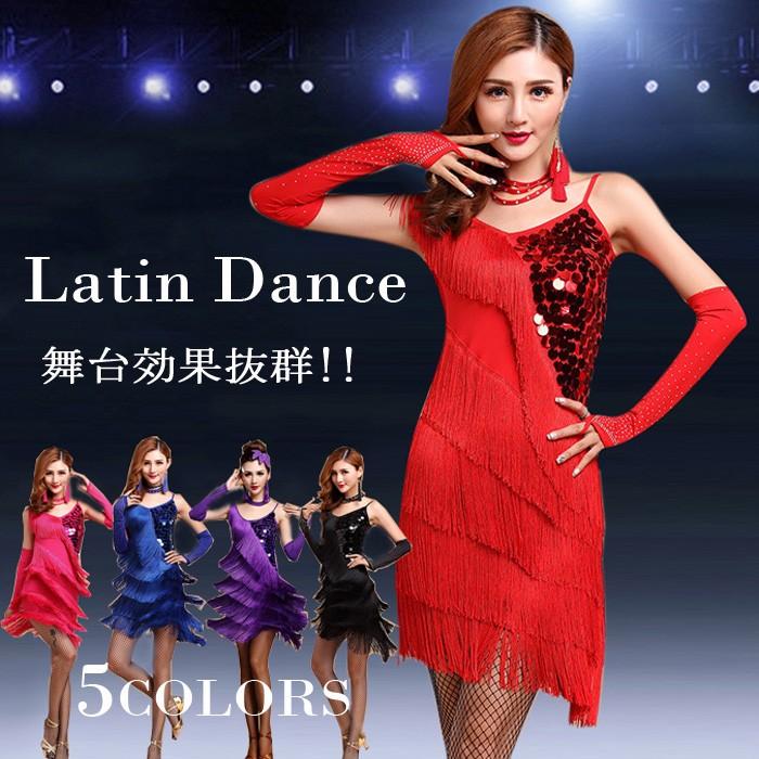 ダンス 衣装 ラテン スパンコール ダンス 衣装 フリンジ ワンピース ラテン 衣装 練習着 Jxy1511 Wtz124 Souショップ 通販 Yahoo ショッピング