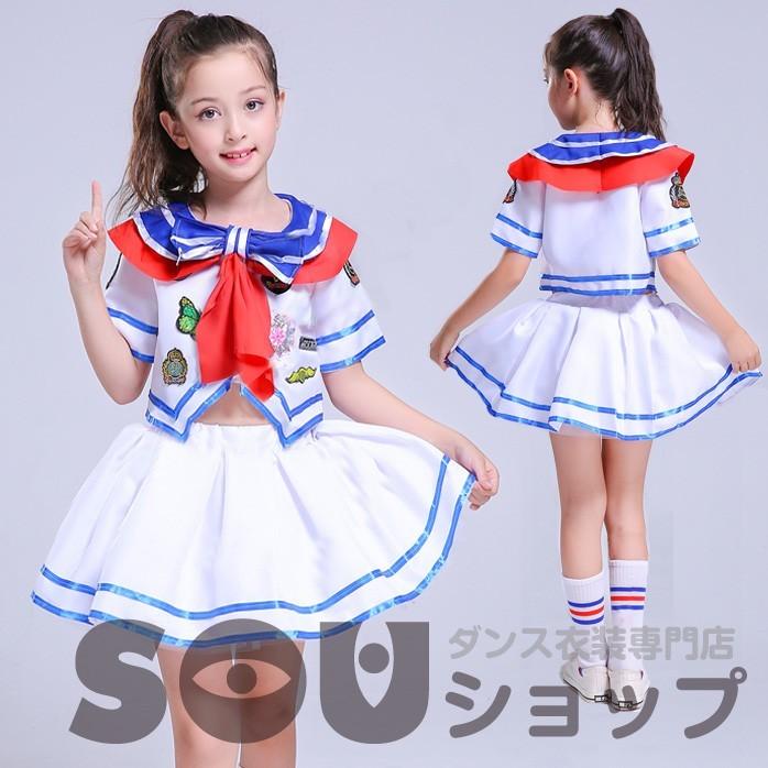 ダンス衣装 海軍風 ダンス 衣装 子供 女の子 ダンス衣装 セットアップ セーラー服 ガールズ キッズ チア チアガール ダンス衣装 Lx1710 Wtz69 A Souショップ 通販 Yahoo ショッピング