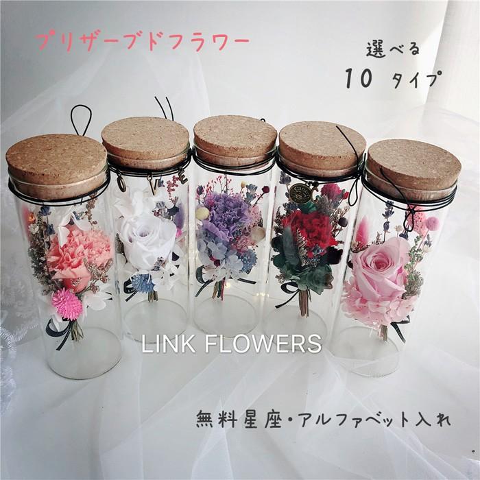 ハーバリウム プリザーブドフラワー プロポーズ 花 枯れない 星座 花 ガラスドーム 母の日 誕生日 プレゼント 父の日 ギフト プロポーズ Ysh23 Gw Souショップ 通販 Yahoo ショッピング