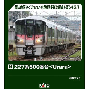カトー（KATO） (鉄道模型)KATO：10-1907 227系500番台
