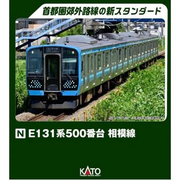 カトー（KATO） (鉄道模型)KATO:10-1946 E131系500番台 相模線