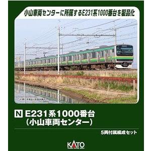 カトー（KATO） (鉄道模型)KATO：10-2002 E231系1000番台(小山