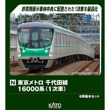 KATO 10-2003 2004　東京メトロ千代田線(1次車)16000系 東京メトロ 千代田線 16000系(1次車)〈KATO 10-2003 2004〉 走らせた