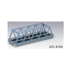 (鉄道模型)KATO：20-436 複線トラス鉄橋　ライトブルー
