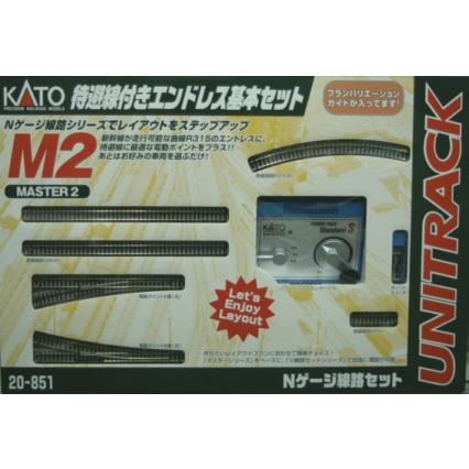 鉄道模型)KATO：20-851 退避線付エンドレス基本セット マスター