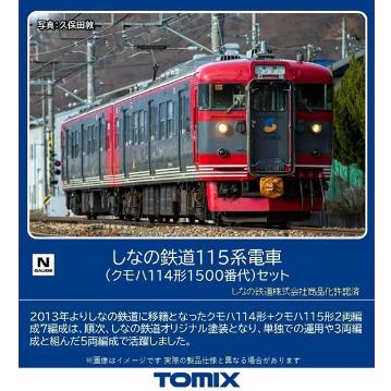 トミックス (鉄道模型)TOMIX：98126 しなの鉄道115系(クモハ114
