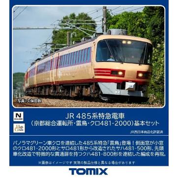 トミックス (鉄道模型)TOMIX：98548 485系(京都運転所・雷鳥・クロ