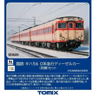 トミックス (鉄道模型)TOMIX：98579 キハ56−0系急行(狩勝)セット