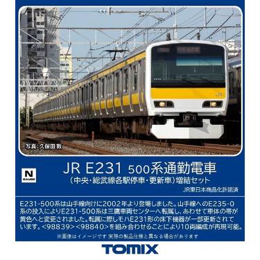 トミックス (鉄道模型)TOMIX：98840 E231−500系(中央・総武