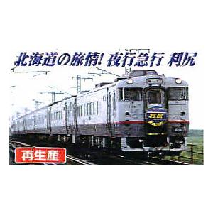 鉄道模型)マイクロエース：A5931 キハ400系・14系急行「利尻」5