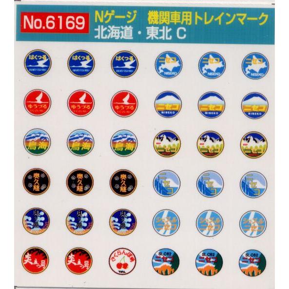 鉄道模型 モリヤスタジオ 6169 機関車用ヘッドマーク 北海道 東北ｃ 16 6169 レールショップ サンライフ 通販 Yahoo ショッピング