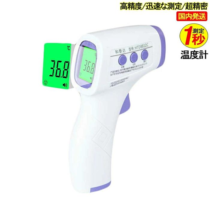 大感謝セール 健康管理 計測計 非接触式 電子温度計 高精度 非接触型温度計 一秒検温 ベビー温度計 おでこ温度計 赤ちゃん温度計 三色バックライト画面 体温計 Www Threeriversofs Com