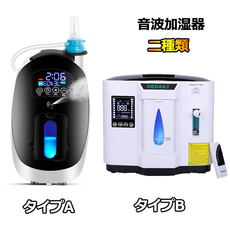DEDAKJ DE-1A 酸素発生器