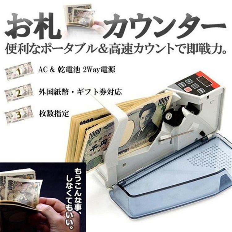 お札カウンター 紙幣計数機 ポータブル フリーマーケットコミケ 券 外国紙幣 自動 紙幣 計数機 計算デジタル表示 ハンディーカウンター お気にいる お札カウンター 紙幣計数機 ポータブル フリーマーケットコミケ 券 外国紙幣 自動 紙幣 計数機 計算デジタル表示 ハンディーカウンター お気にいる