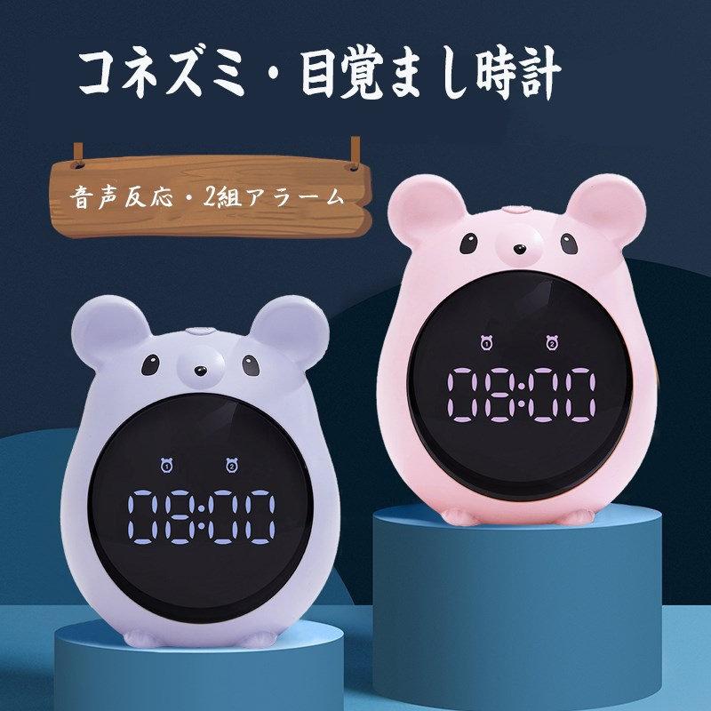 目覚まし時計 置き時計 デジタル おしゃれ クロック アンティーク デジタル時計 キャラクター アナログ 北欧 プレゼント ミニ 子供 女の子 男の子 お祝 卓上 光 Kym 009b 日光ライフ ヤフー店 通販 Yahoo ショッピング