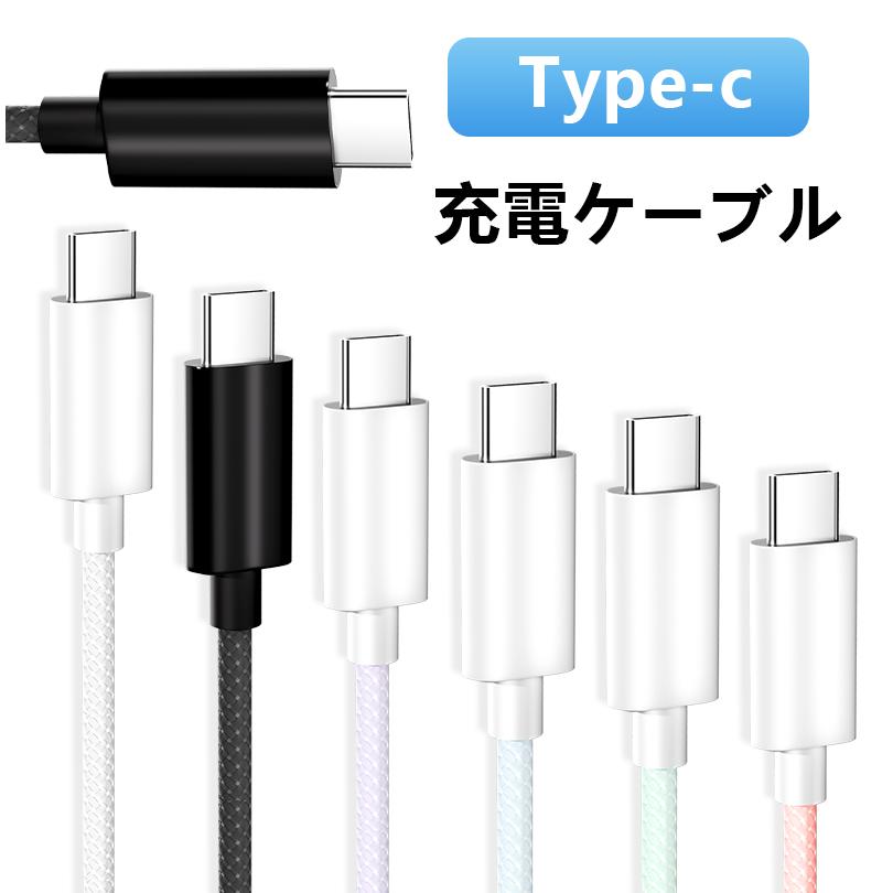 ライトニングケーブル iphone 充電器 タイプcケーブル ctoc ケーブル c