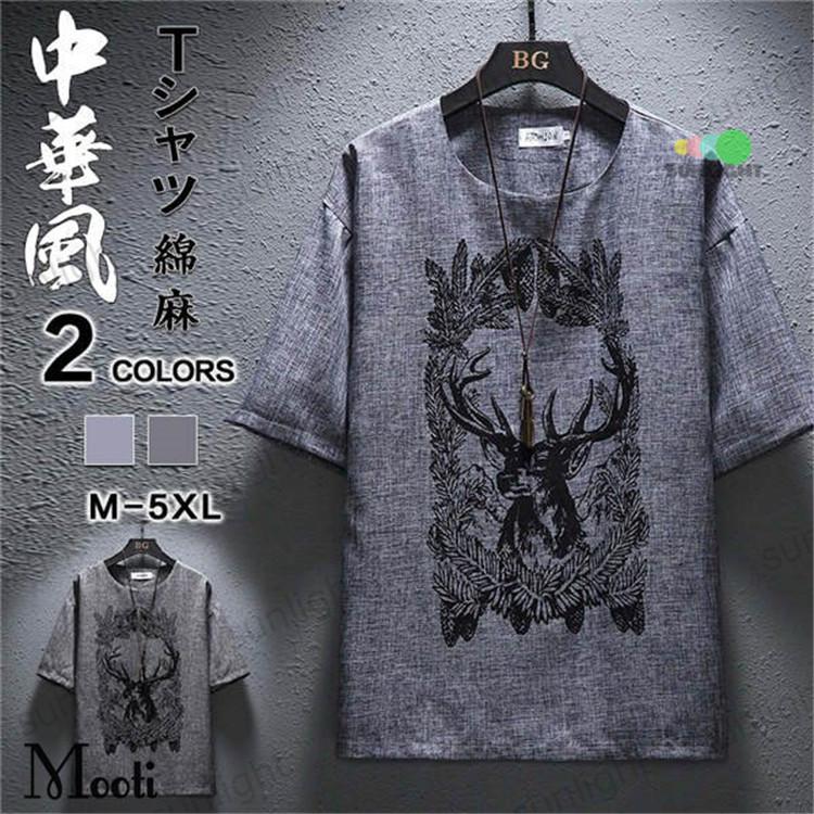 Tシャツ メンズ トップス 半袖 薄地 リネン 柄付け 短袖 涼感 中華風 オシャレ シャツ ゆったり 男性 チャイナ服装 綿麻 大きいサイズ 人気 かっこいい 春夏 五分 七分袖 Size 2xl Www Geminicorp Be