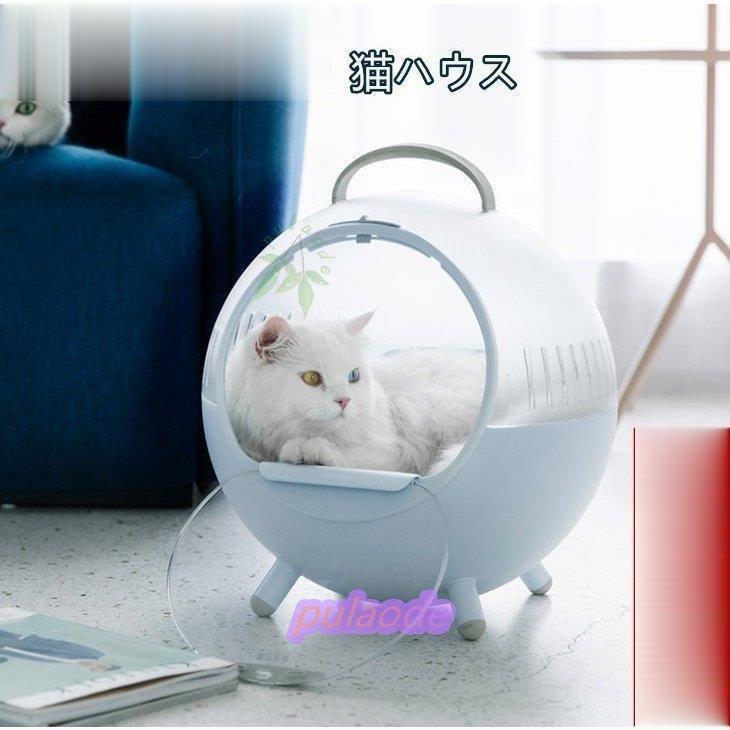 ペットハウス ペットベッド 猫 ベッド ハウス 出かけ便利 2in1 開放感 ペットキャリ キャットハウス おしゃれ ドンム型 キャップ型 通年適応 Sunj Sunlight 通販 Yahoo ショッピング