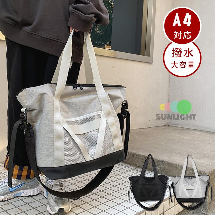 トートバッグ メンズ 2way ショルダーバッグ ナイロンバッグ 旅行 肩掛けバッグスポーツ 大容量 ビジネス 通勤バッグ 軽い 男性 鞄 メンズバッグ おしゃれ Sunlight075 Sunlight 通販 Yahoo ショッピング