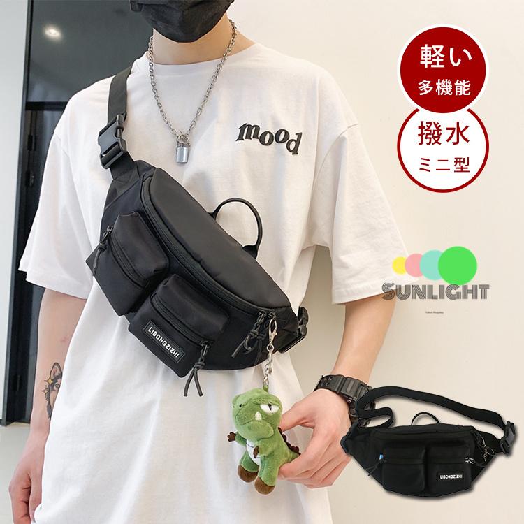 ボディバッグ メンズ 小さめ ウエストポーチ 仕事用 ナイロン ワンショルダーバッグ 男性 防水 ミニショルダーバッグ スポーツ ジュニア 選択 多機能 カジュアル