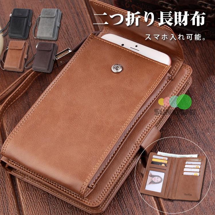 財布 メンズ 長財布 大容量 ラウンドファスナー 使いやすい スマホポーチ ビジネス財布 小銭入れ 多機能 人気 プレゼント ギフト ウォレット 男性 紳士用 Sunlight139 Sunlight 通販 Yahoo ショッピング