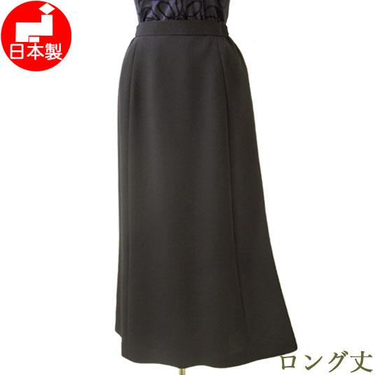 安い 喪服 ロング丈 ブラックフォーマル ロングマーメイドスカート 単品 日本製 大きいサイズ レディース ミセス 女性 礼服 0063 美しい Studiostodulky Cz