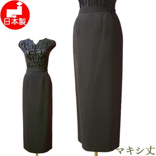 喪服 レディース ロング丈 ブラックフォーマル ロングスカート 喪服 レディース ロング丈 ブラックフォーマル ロングスカート