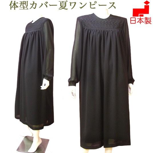 30 Offアウトレットsale 体型カバー 喪服 レディース 日本製 ブラックフォーマル 夏用 たっぷりギャザーふんわりワンピース ミセス 大きいサイズ 礼服 46 魅力的な Www Skylanceronline Com