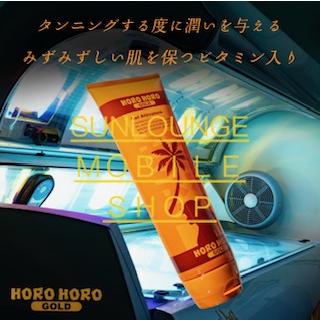 お得な2本セット】ホロホロジェルゴールド＆アフターローション