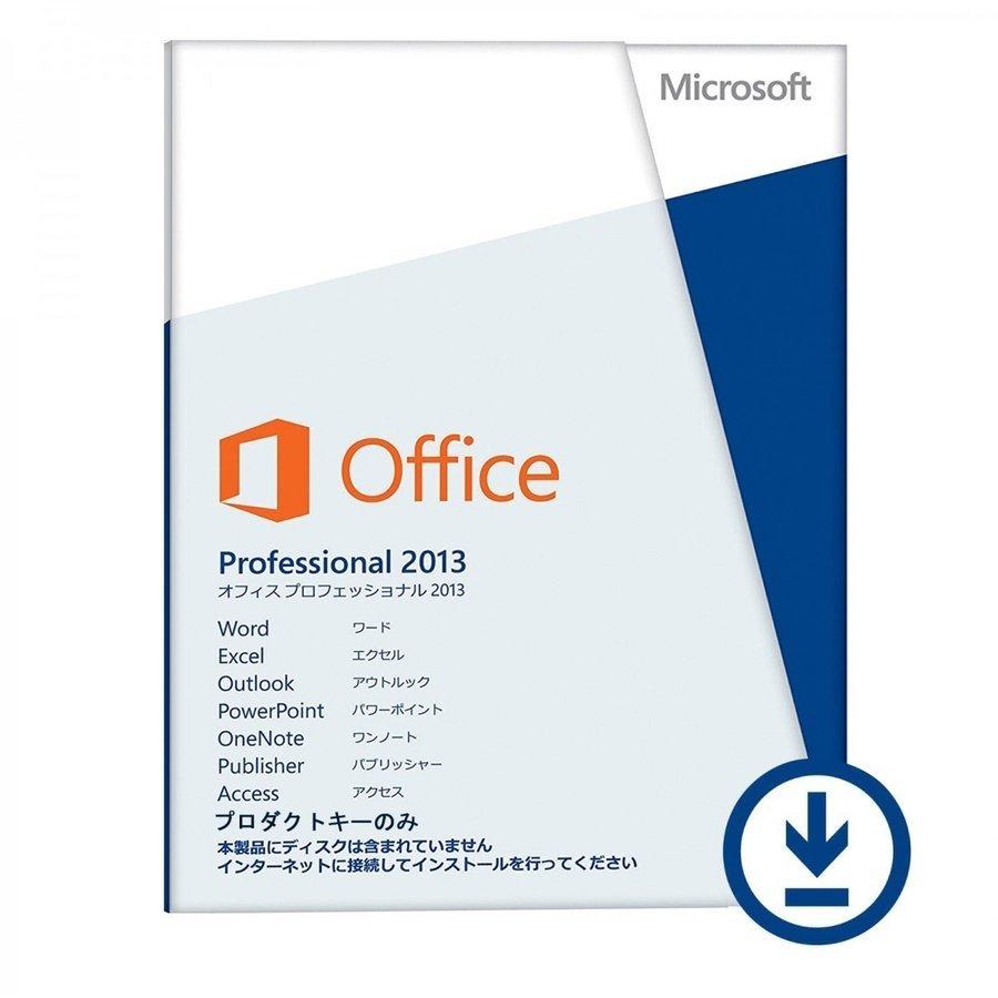 Microsoft Office 13 Professional 1pc 32bit マイクロソフト オフィス13 再インストール可能 日本語版 ダウンロード版 認証保証 サンラック 通販 Yahoo ショッピング
