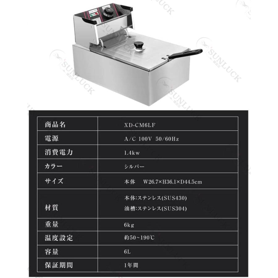 電気フライヤー おしゃれ 新生活 卓上フライヤー 揚げ物器 揚げ物 家庭用フライヤー ミニフライヤー 業務用 温度調節 約60度〜180度 6L  3年保証 送料無料 :cfjq039:サンラック - 通販 - Yahoo!ショッピング