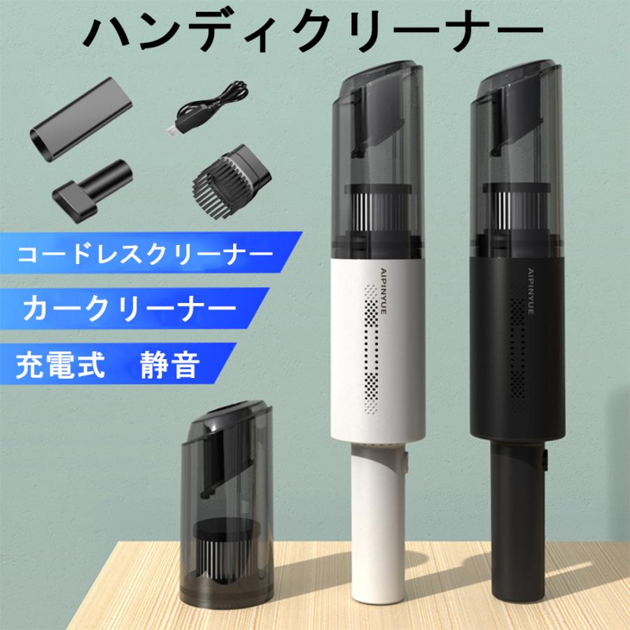 限定販売】 ハンディクリーナー 充電式 コードレス usb 静音 車用 コードレスクリーナー 車 掃除機 軽量 軽い サイクロン 強力 吸引力 ハンドクリーナー discoversvg.com 限定販売】 ハンディクリーナー 充電式 コードレス usb 静音 車用 コードレスクリーナー 車 掃除機 軽量 軽い サイクロン 強力 吸引力 ハンドクリーナー discoversvg.com