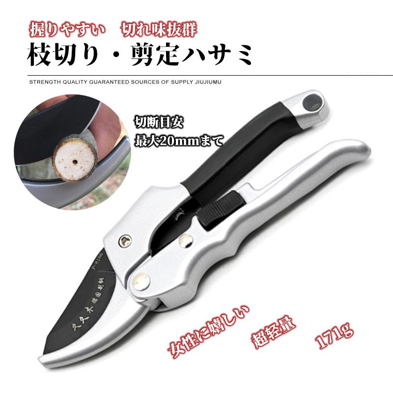 剪定ばさみ Sk5 小型 庭仕事 木 枝分け 小枝きり 家庭菜園 園芸はさみ 剪定 ばさみ 強力 はさみ ハサミ 花ばさみ さびない スチール はさみ 30mm 園芸用はさみ Jd04chiy サンラック 通販 Yahoo ショッピング