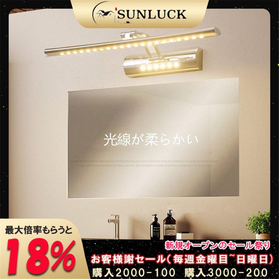 洗面所 ブラケットライト 北欧 ウォールライト 絵前照明 洗面鏡照明 浴室 Led照明 化粧台 工事必要 簡約 壁掛けライト お手洗い 室内 Luck Mx6lm128 サンラック 通販 Yahoo ショッピング
