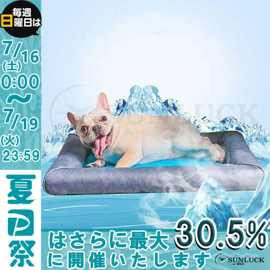 ペット用 ウォーターベッド 犬猫用 夏対策 ひんやりマット 猫寝床 犬用ベッド ネコベッド エコクーラー 涼しい ひえひえ爽快 Luckcwl5ab サンラック 通販 Yahoo ショッピング