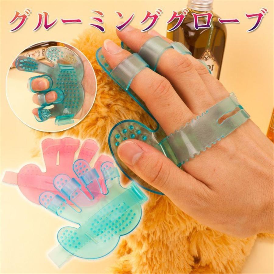 ペット用 マッサージブラシ 犬 猫 セール お風呂用シャンプーブラシ 抜け毛取り 2色 ペット毛取りブラシ 五指