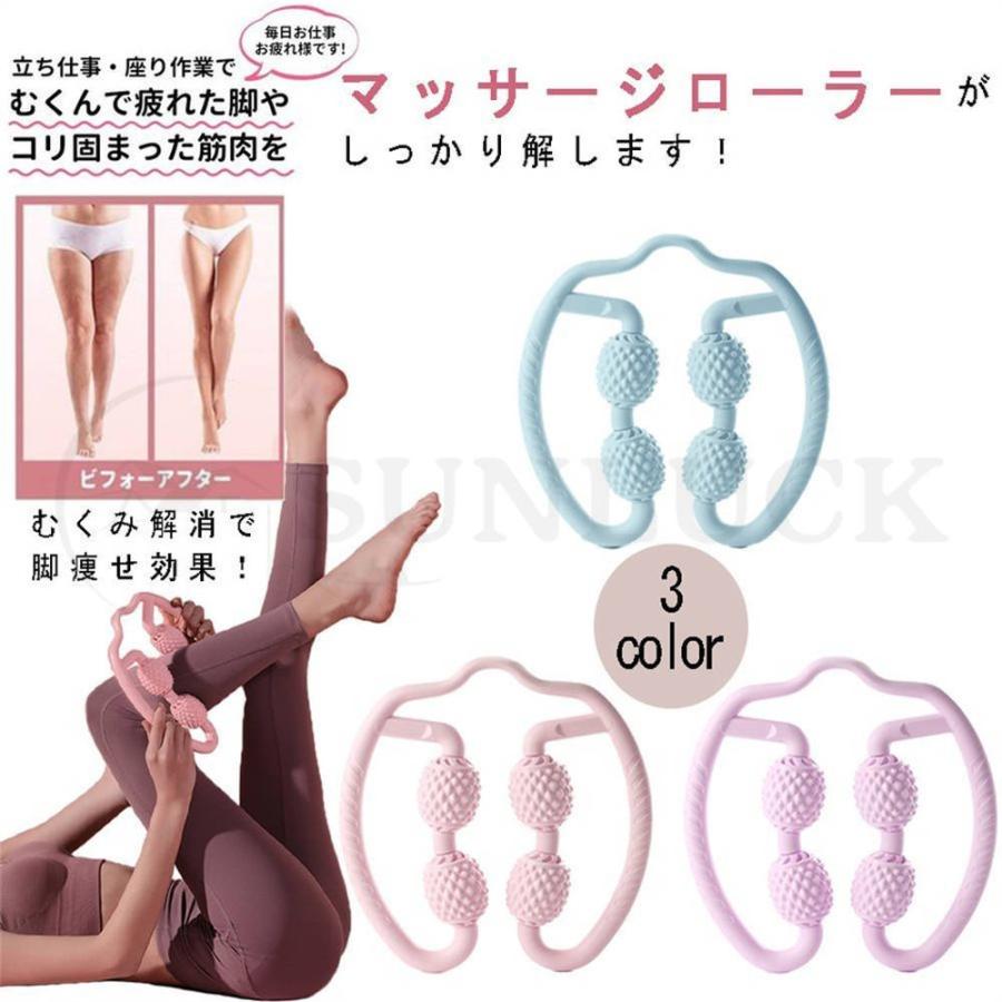 マッサージローラー 手持ち挟む式 フォームローラー 脚やせ むくみ解消 ストレッチ 筋膜 腰 足 ふくらはぎ マッサージ 便携 軽量 ヨガグッズ ダイエット器具 Luckp サンラック 通販 Yahoo ショッピング