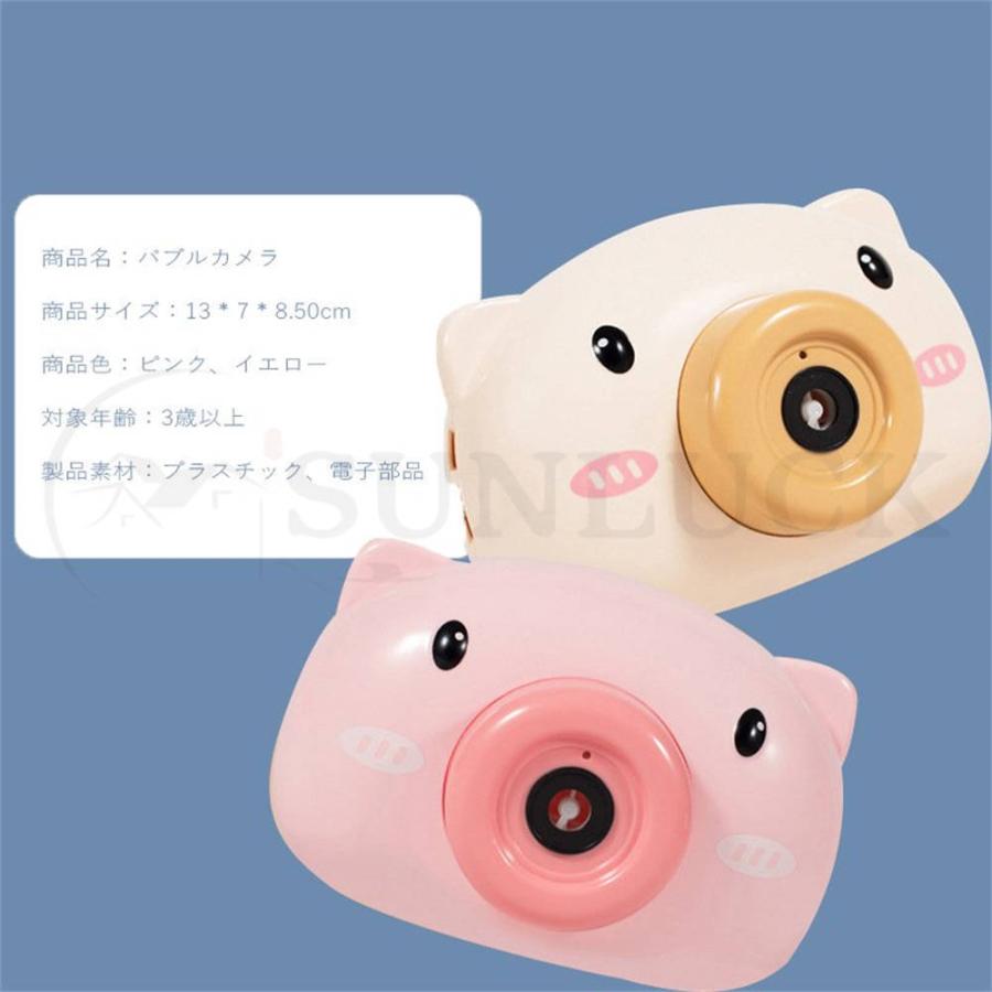 子供バブルマシン シャボン玉 シャボン 子供のおもちゃ 漫画カメラ 全自動 かわいい 音楽付き 発光電動 しゃぼん玉 子供 シャボン玉おもちゃカメラシャボン玉 Luckp サンラック 通販 Yahoo ショッピング