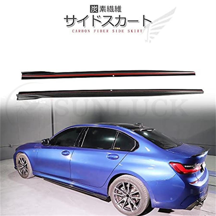 Sunluck カーポン製 サイドステップ for BMW 3シリーズ G20 G28 320i